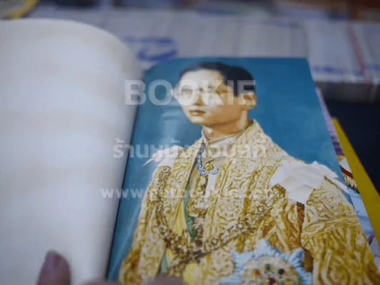 ส.ค.ส.2507 Diary 1964 สมาคมพ่อค้าข้าวแห่งประเทศไทย 4 เล่ม รูปที่ 15