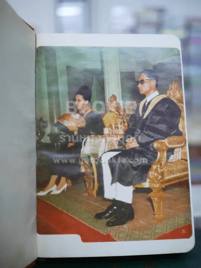 ส.ค.ส.2507 Diary 1964 สมาคมพ่อค้าข้าวแห่งประเทศไทย 4 เล่ม รูปที่ 6