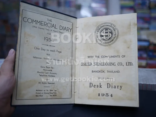 Desk Diary 1954 บริษัทสหกรรมกรกิจจำกัด รูปที่ 3