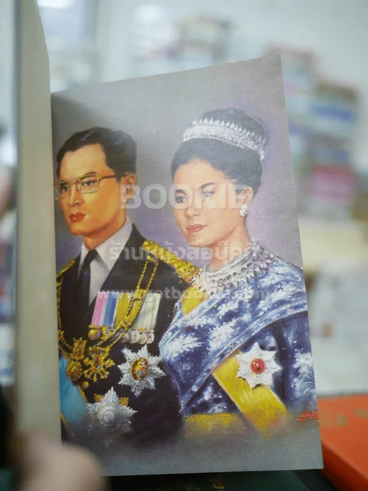 ส.ค.ส.2507 Diary 1964 สมาคมพ่อค้าข้าวแห่งประเทศไทย 4 เล่ม รูปที่ 12