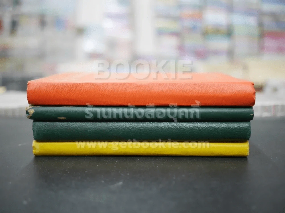 ส.ค.ส.2507 Diary 1964 สมาคมพ่อค้าข้าวแห่งประเทศไทย 4 เล่ม รูปที่ 2