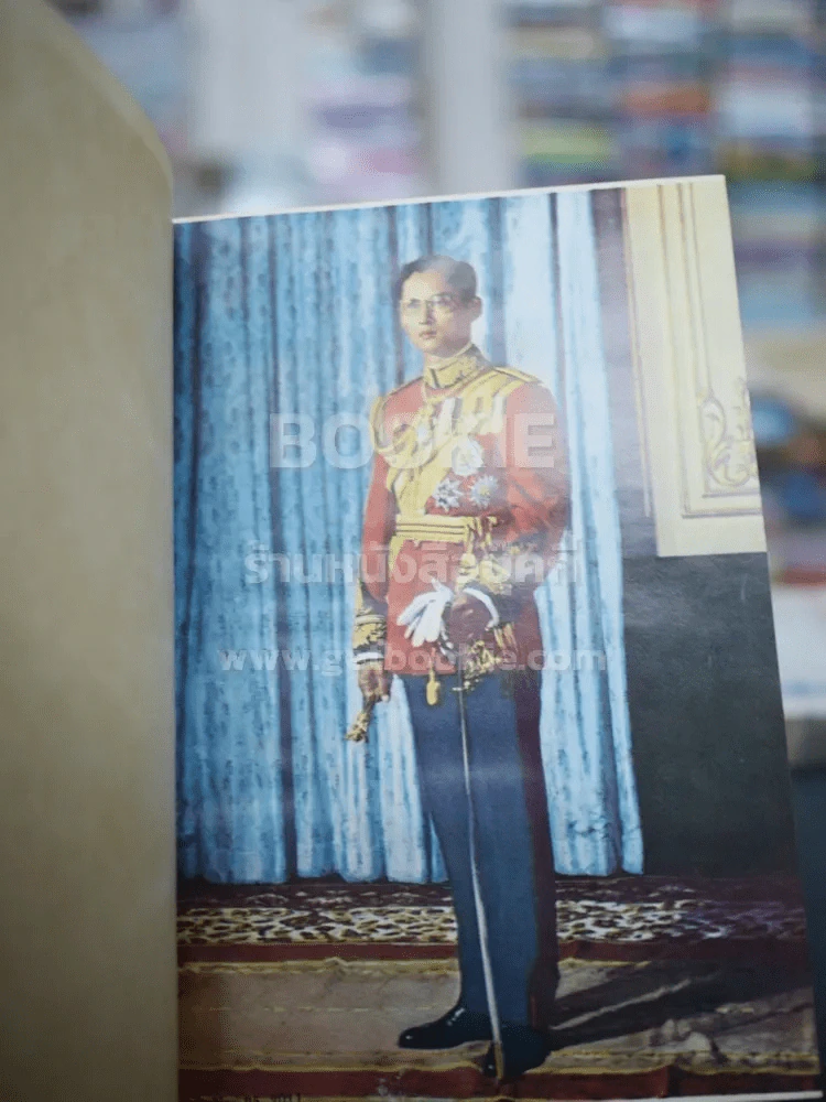ส.ค.ส.2507 Diary 1964 สมาคมพ่อค้าข้าวแห่งประเทศไทย 4 เล่ม รูปที่ 19