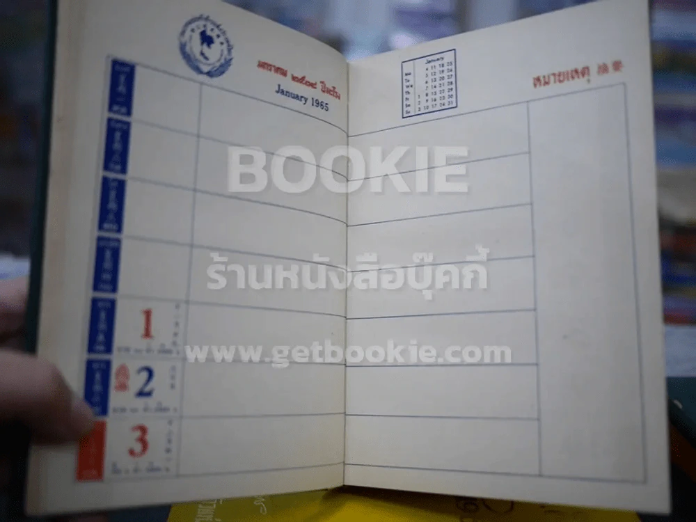 ส.ค.ส.2507 Diary 1964 สมาคมพ่อค้าข้าวแห่งประเทศไทย 4 เล่ม รูปที่ 18