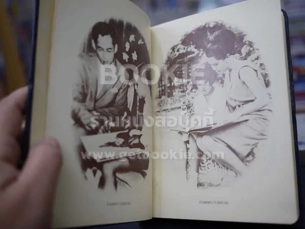 Diary ธนาคารเอเชียทรัสท์ จำกัด 2525 - 2526 (2 เล่ม) รูปที่ 11