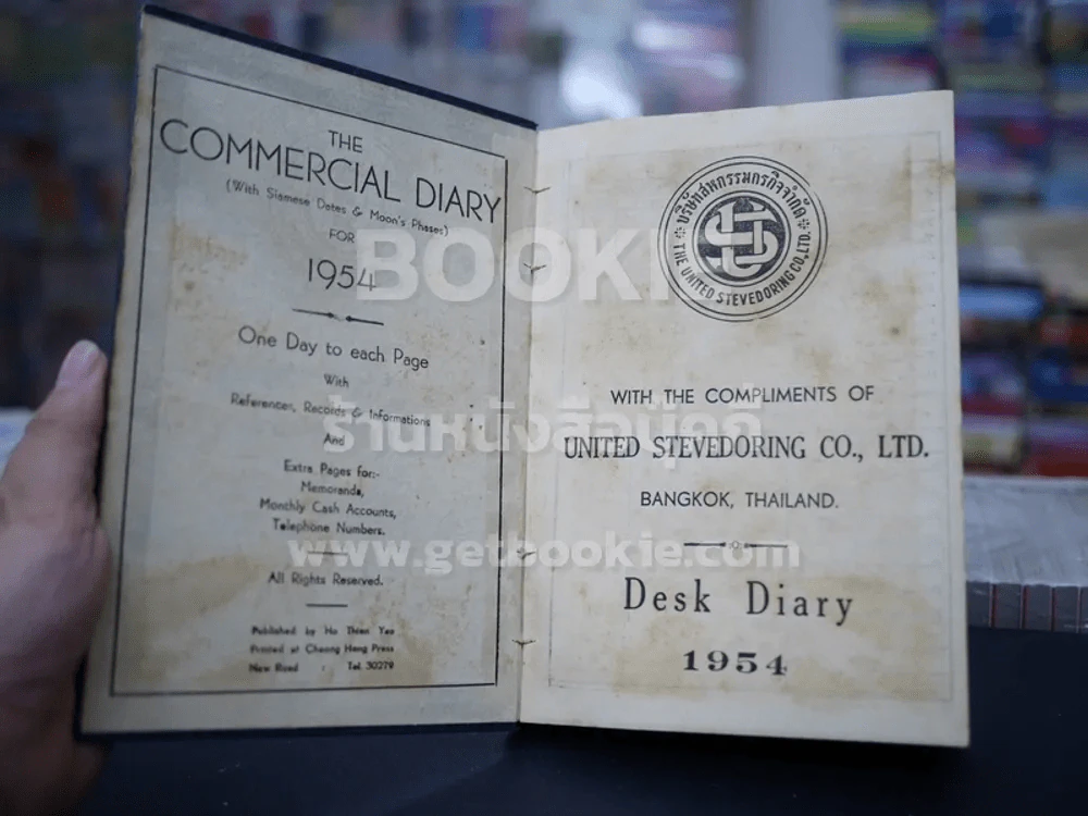 Desk Diary 1954 บริษัทสหกรรมกรกิจจำกัด รูปที่ 3
