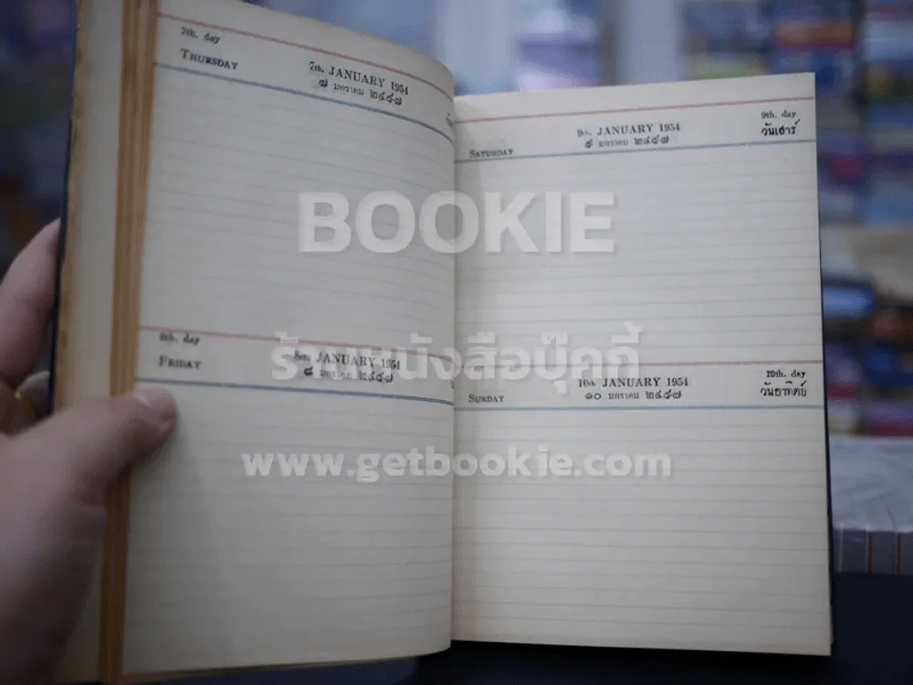 Desk Diary 1954 บริษัทสหกรรมกรกิจจำกัด รูปที่ 7