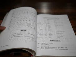 ภาษาจีนระดับต้น 1 - อ.เหยิน จิ่งเหวิน รูปที่ 3