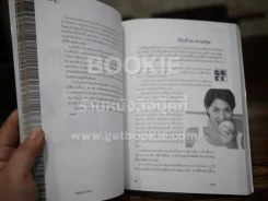 Metinee's Secret - ลูกเกด เมทินี รูปที่ 3
