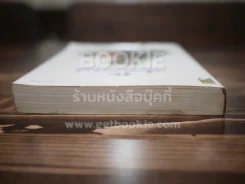ชู้รักเลดี้แชตเตอร์เลย์ รูปที่ 5