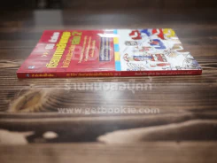 60 ชั่วโมง เรียนภาษาอังกฤษในชีวิตประจำวัน เล่ม 2 รูปที่ 2