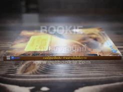 กลเม็ดเล็ดลับ ทำอย่างไรไตไม่วาย รูปที่ 2