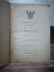 หนุ่มชาวเขา - นิมิตร ภูมิถาวร เรียบเรียง รูปที่ 3