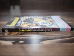 ฝันพยากรณ์ - ญาณทิพย์ รูปที่ 2