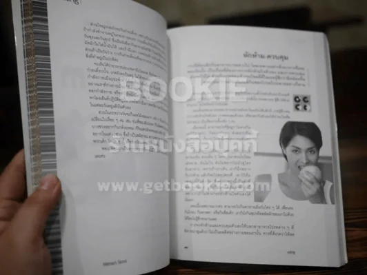 Metinee's Secret - ลูกเกด เมทินี รูปที่ 3