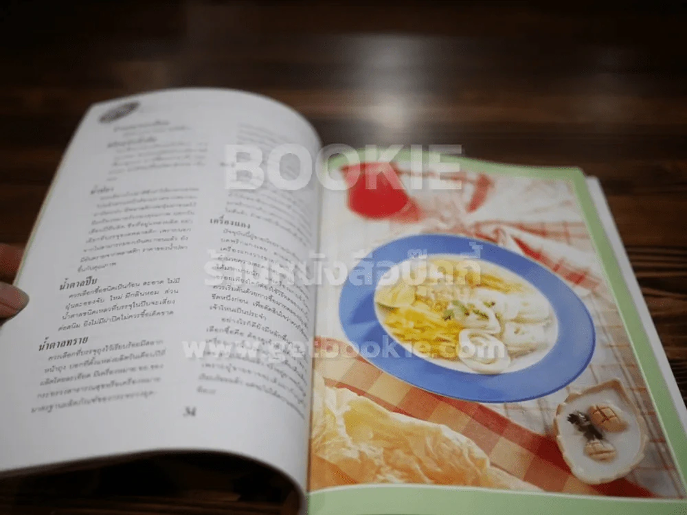 ข้าวแกง-ขนมจีน รูปที่ 3
