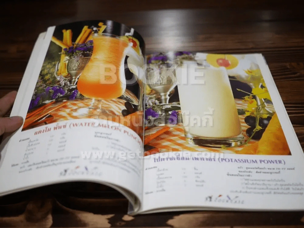 Cocktail เครื่องดื่มผสม รูปที่ 3