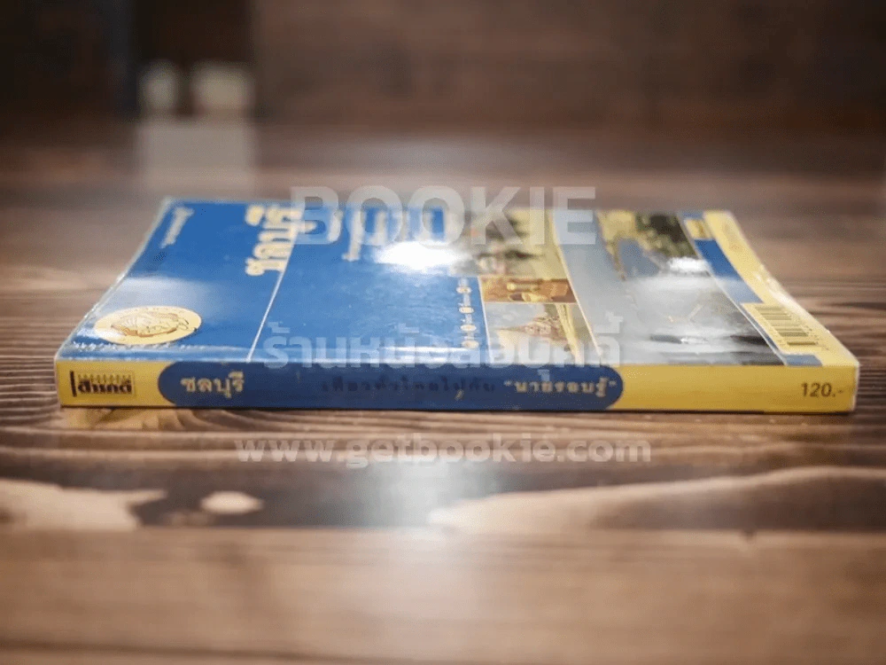 ชลบุรี รูปที่ 2