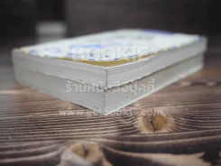 รากแก้ว 2 เล่มจบ - กฤษณา อโศกสิน รูปที่ 4