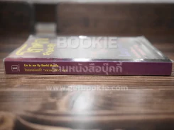 โกหกหน่อยซี - หนวดไฟฟ้า แปล รูปที่ 2