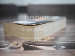 สำนึกบอด - Robin Cook รูปที่ 4