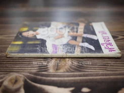หัวใจชาติ หนังสือวันเด็ก 2524 รูปที่ 2