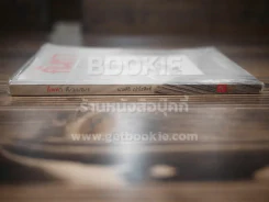 ค้นหาตัวเอง - นวลศิริ เปาโลหิต รูปที่ 2