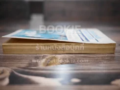 อีกฟากหนึ่งของความฝัน - ลิฟ อุลล์มานน์ (พิมพ์ครั้งแรก) รูปที่ 3