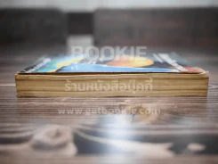 เชิงผาหิมพานต์ (พร้อมทเสริมท้าย) - สุชีพ ปุญญานุภาพ รูปที่ 3