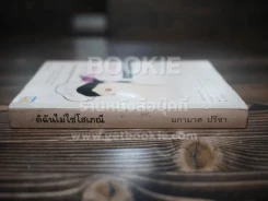 ดิฉันไม่ใช่โสเภณี - ผกามาศ ปรีชา รูปที่ 2