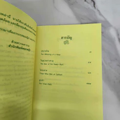 กุหลาบโรย - มารี คอเรลลิ รูปที่ 8