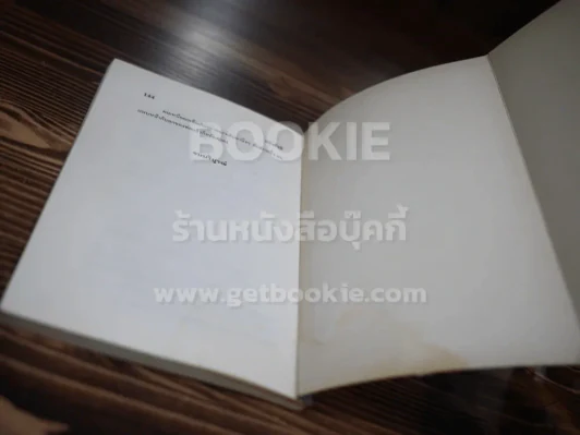 ฤาสวรรค์ลำเอียง - ศุภลักษณ์ (ปกหลังมีลอยถลอก) รูปที่ 4