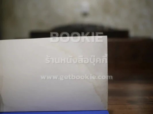 บานไม่รู้โรย - ปิ่นดา โพสยะ (สภาพบวมน้ำ) รูปที่ 4