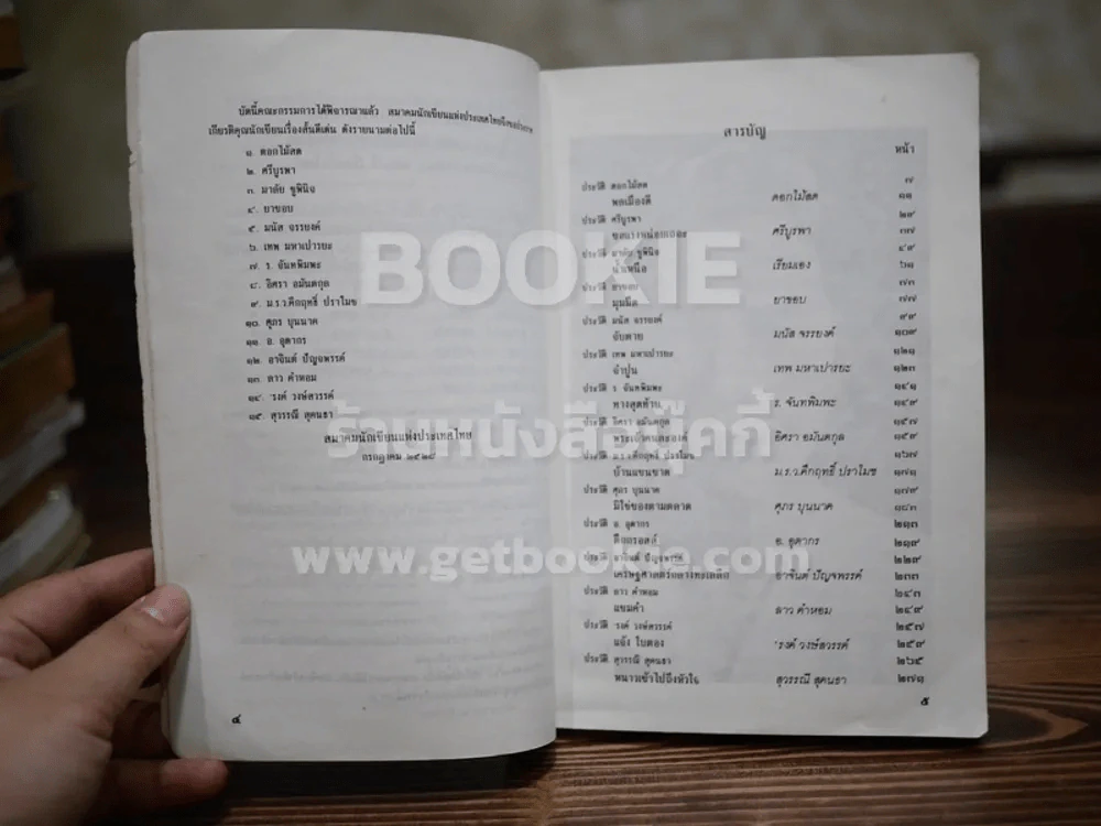 นักเขียนเรื่องสั้นดีเด่น วาระครบรอบ 100 ปี เรื่องสั้นไทย รูปที่ 4