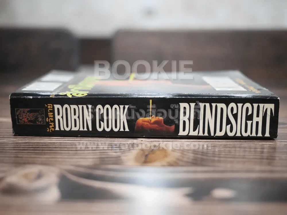 สำนึกบอด - Robin Cook รูปที่ 2