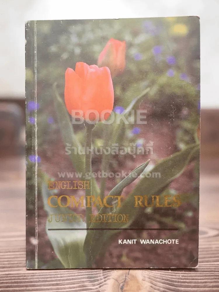 English Compact Rules รูปที่ 1