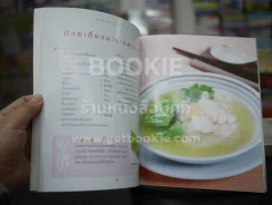 กินดื่มต้านโรคเกาต์ รูปที่ 5