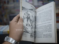 สมเด็จพระศรีสุริโยทัย รูปที่ 3