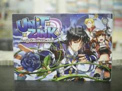 ทีมปฏิวัติการป่วนเฉพาะกิจ Uni Zink