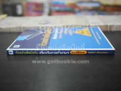ตัวอย่างข้อบังคับเกี่ยวกับการทำงาน ประกาศ สัญญาจ้าง หนังสือเตือน หนังสือเลิกจ้าง รูปที่ 2
