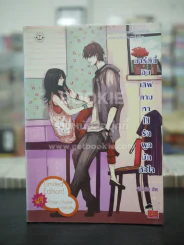 มาร์ตินี่อินเลิฟ ตามหาโซ่รักผูกมัดหัวใจ รูปที่ 1