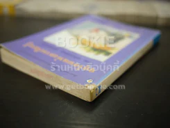ฤดูร้อนแห่งการเรียนรู้ รูปที่ 3