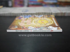 สุขภาพดีราศีจับ คู่มือโหราศาสตร์และสุขภาพกับ MK รูปที่ 2