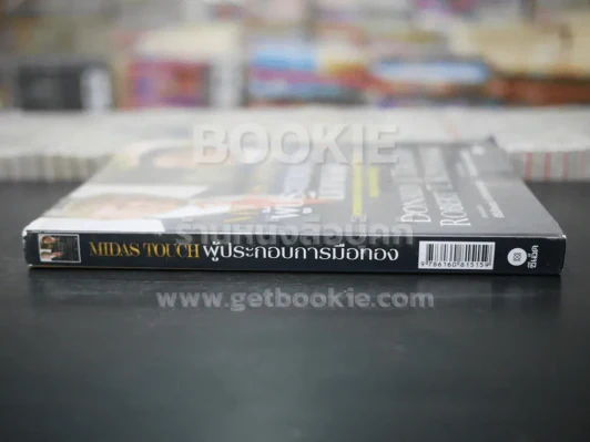 ผู้ประกอบการมือทอง - Donald J.Trump Robert T.Kiyosaki รูปที่ 2