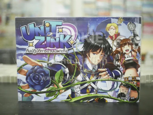 ทีมปฏิวัติการป่วนเฉพาะกิจ Uni Zink รูปที่ 1