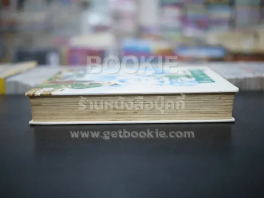 บ้านขนนก - กฤษณา อโศกสิน (ปกแข็ง) รูปที่ 3
