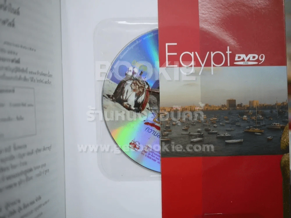 ความลับแห่งลุ่มน้ำไนล์ Egypt ธรณ์ ธำรงนาวาสวัสดิ์ (พร้อมซีดี) รูปที่ 3