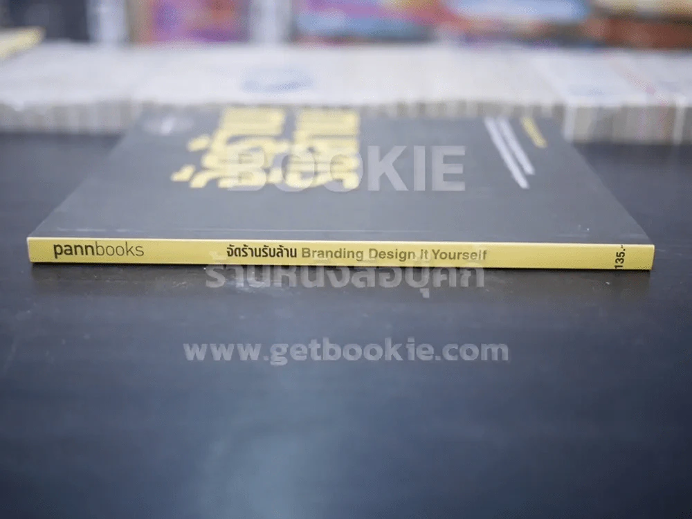 จัดร้านรับล้าน Branding Design It Yourself รูปที่ 2