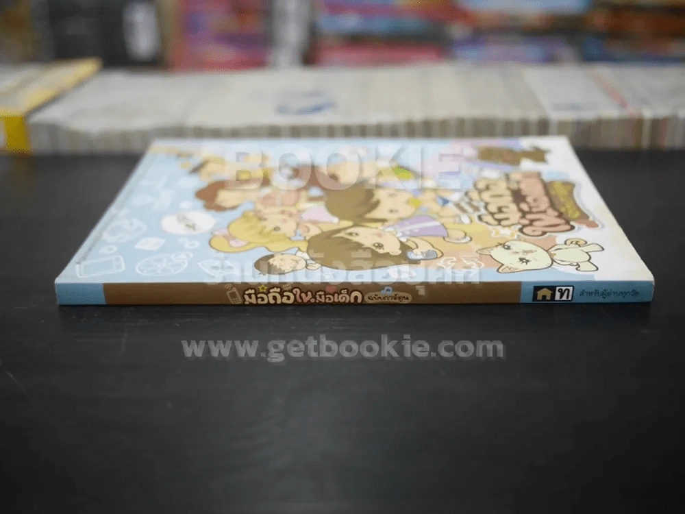 มือถือในมือเด็ก ฉบับการ์ตูน รูปที่ 2