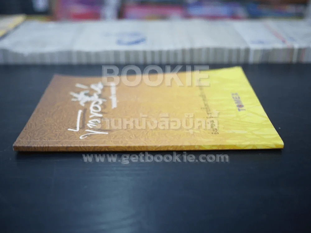 ข้าวของพ่อ พระคุณข้าว พระคุณพ่อ รูปที่ 2