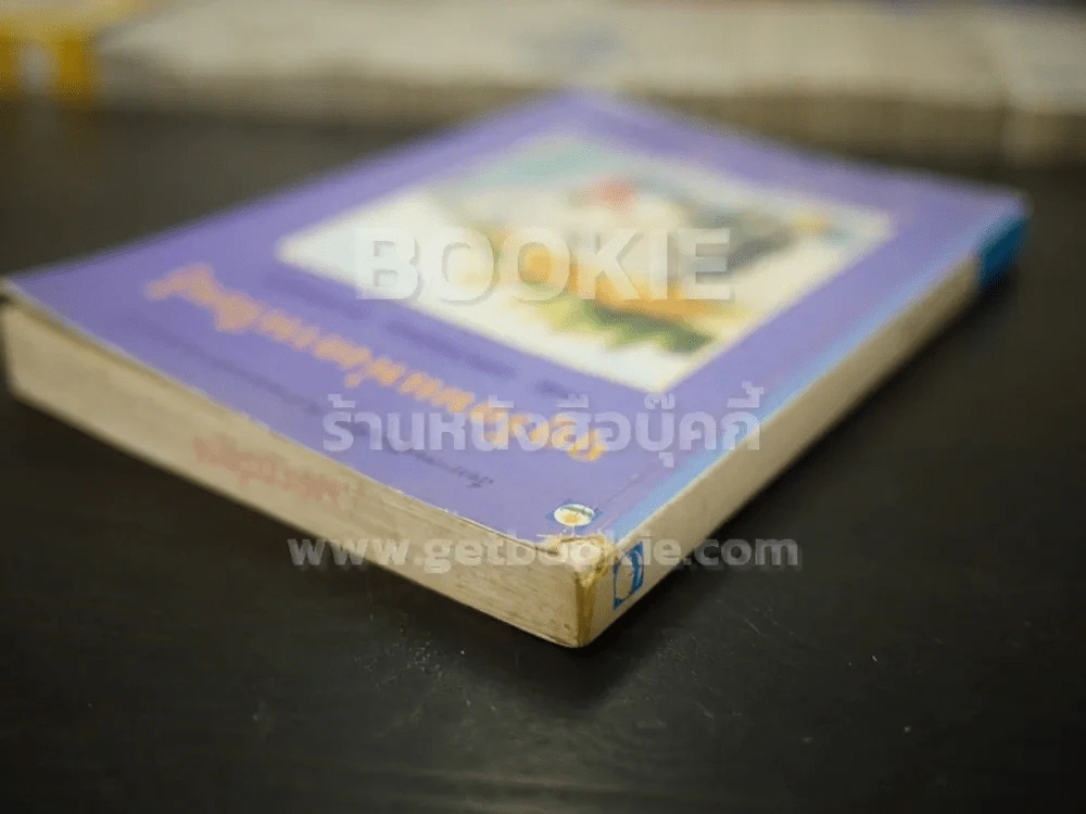 ฤดูร้อนแห่งการเรียนรู้ รูปที่ 3